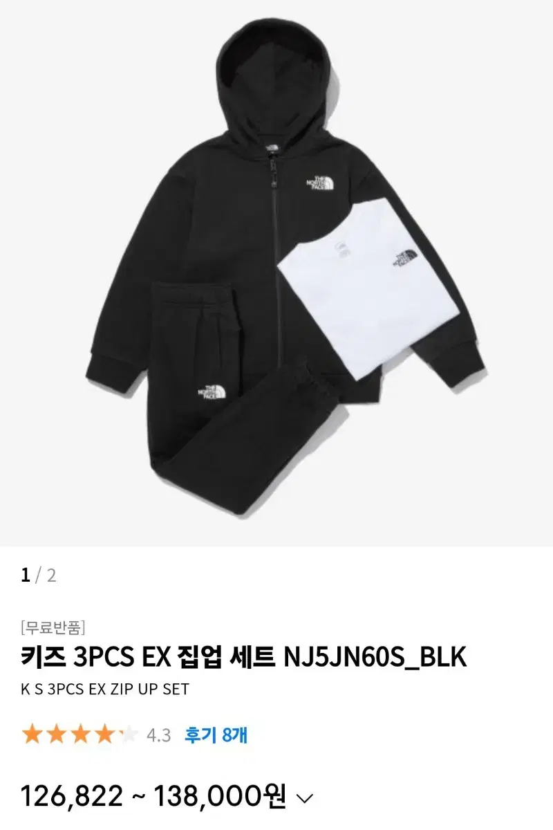 노스페이스키즈 3pcs 집업세트